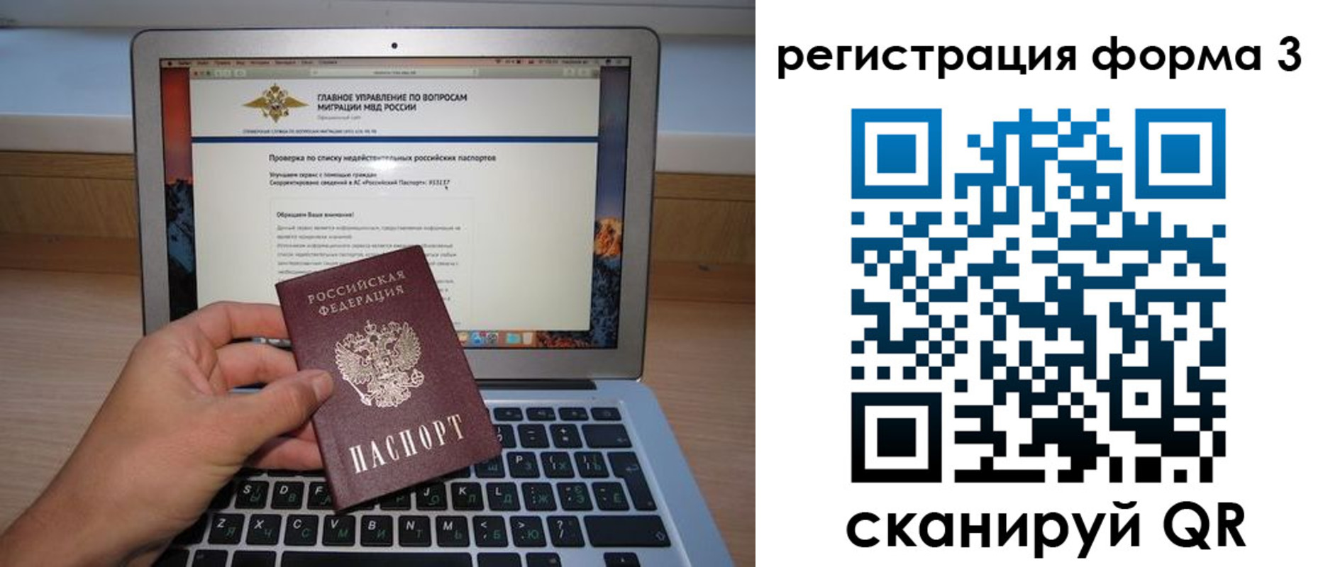миграционный учет в Моршанске