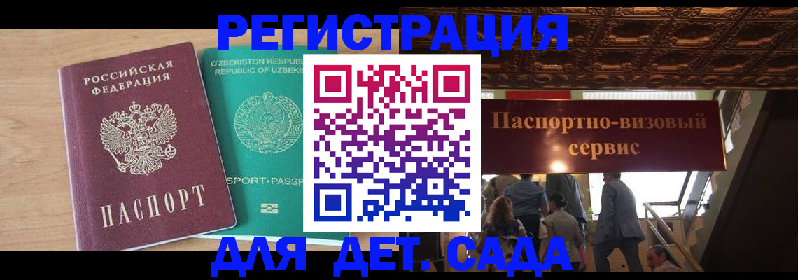 прописка от собственника в Моршанске