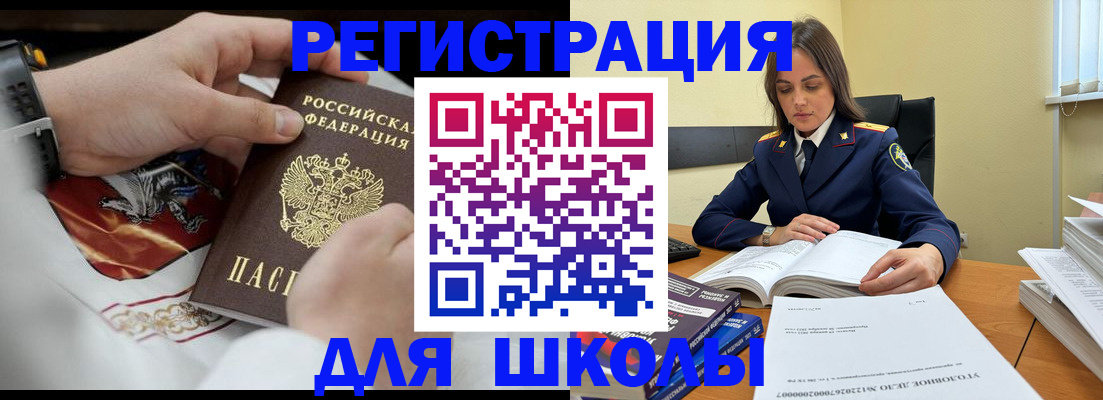 прописка в Моршанске