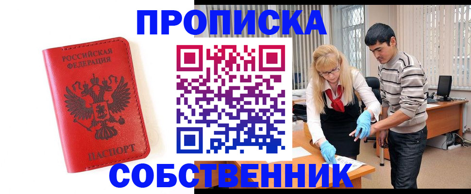 временная регистрация гарантия в Моршанске